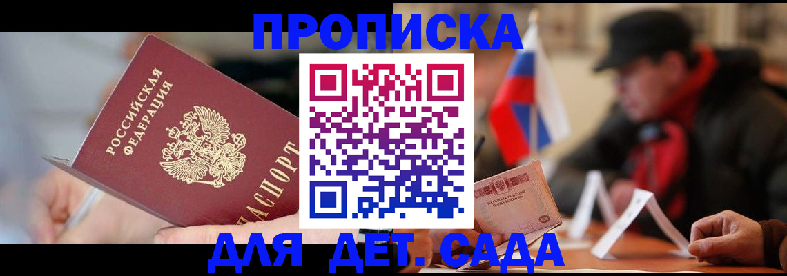временная регистрация для всех в Кунгуре