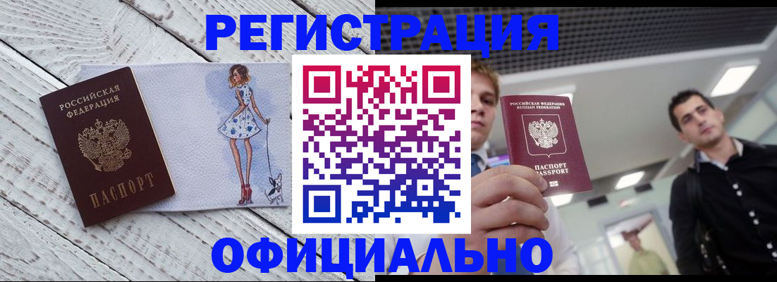 временная регистрация в квартире в Кунгуре